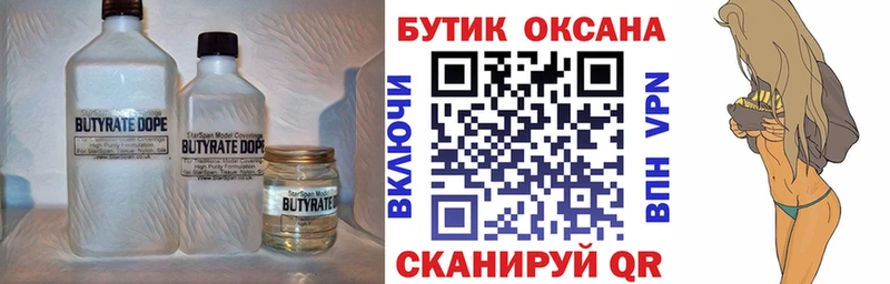 Бутират BDO 33%  Талдом 