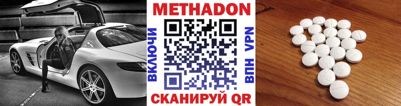 Метадон methadone Талдом
