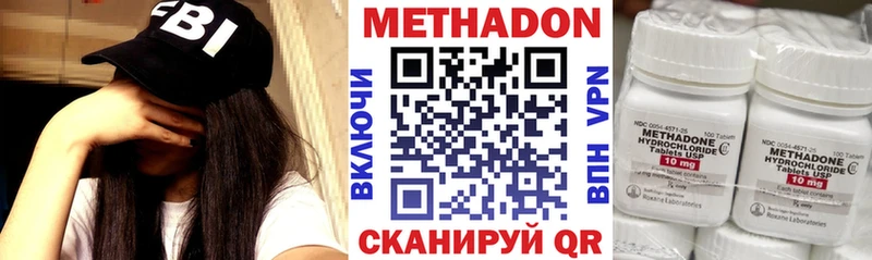 МЕТАДОН мёд Талдом